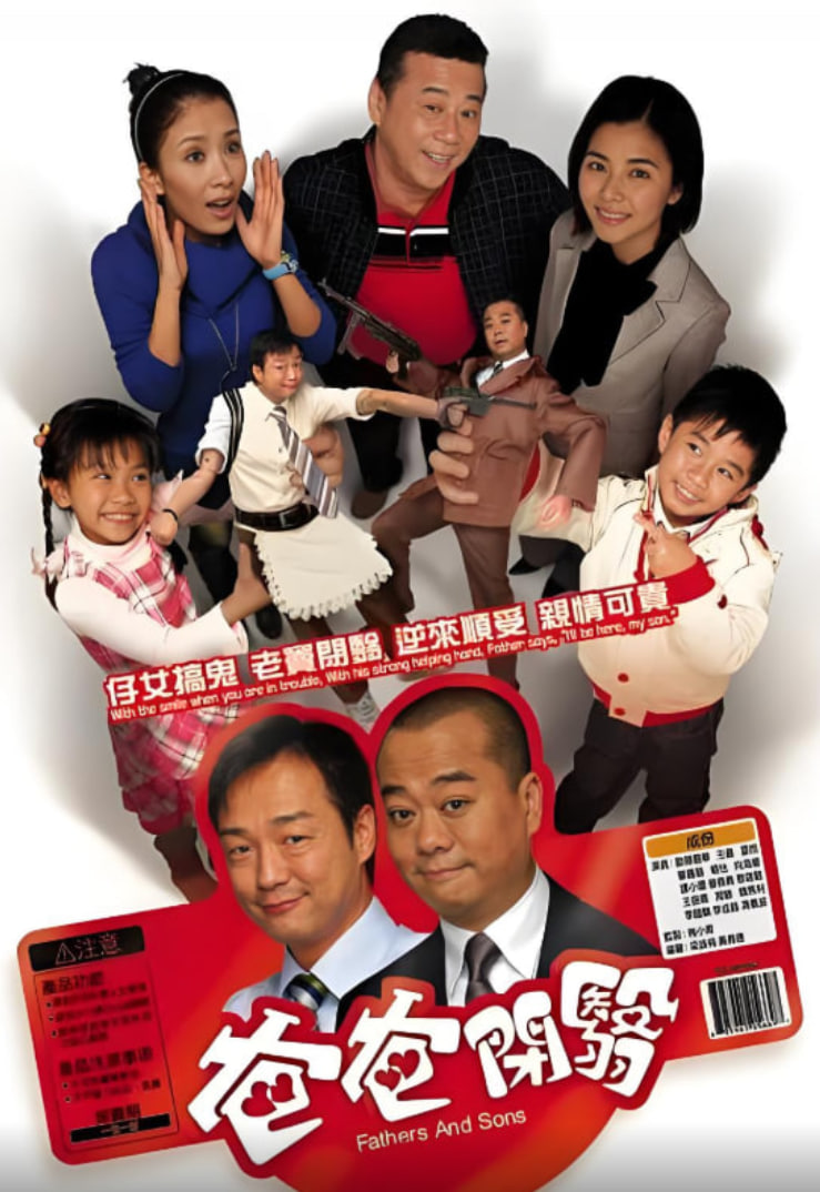 开心老爸 普通话