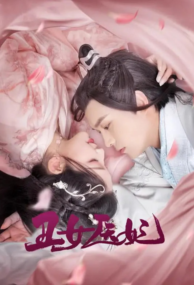丑女医妃