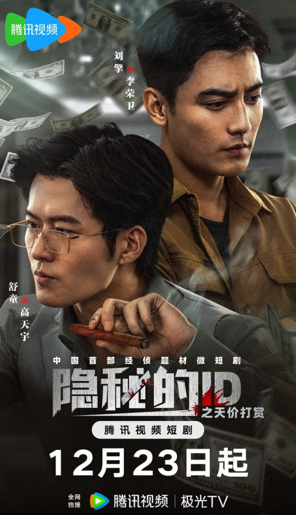 隐秘的ID之天价打赏