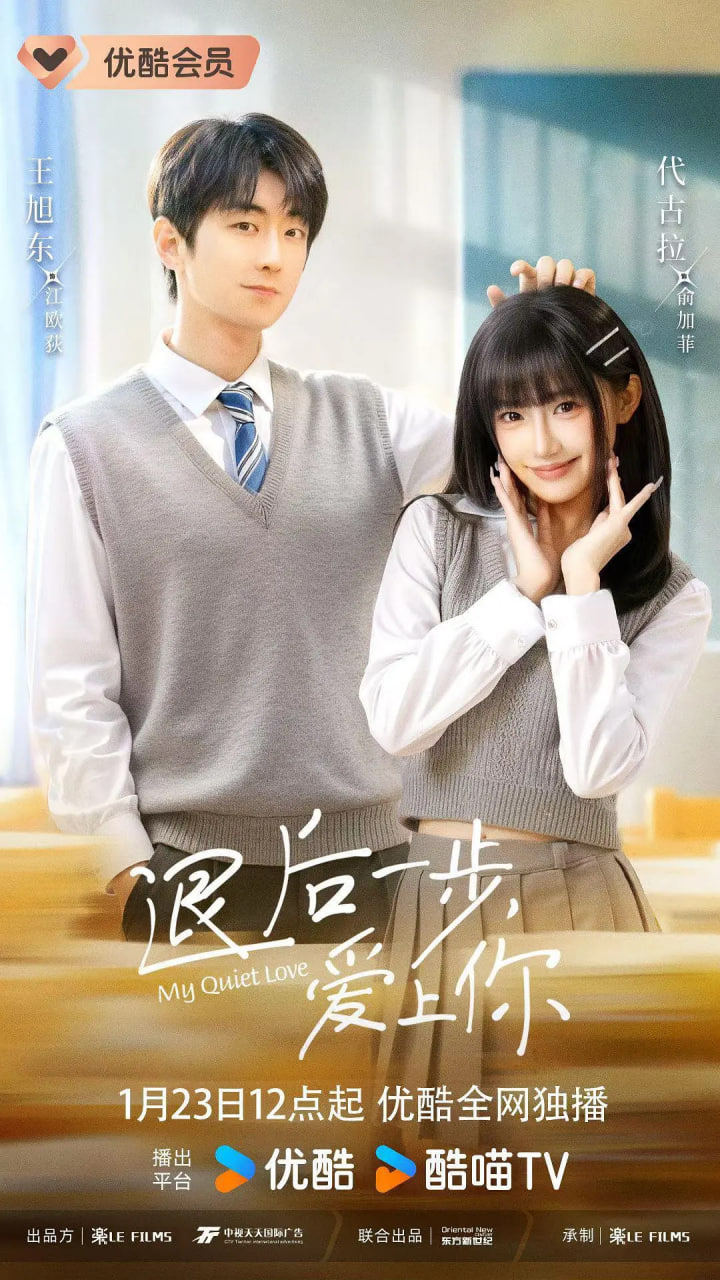 退后一步，爱上你