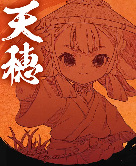 天穗之咲稻姬 心轮的稻作日记 天穂