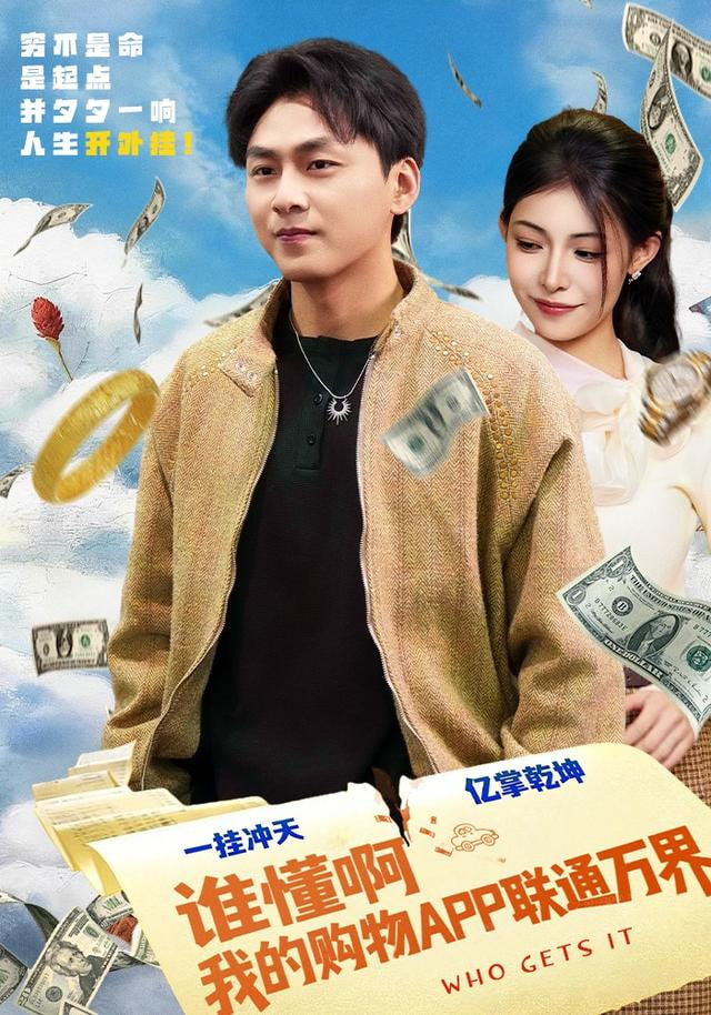 谁懂啊我的购物APP联通万界