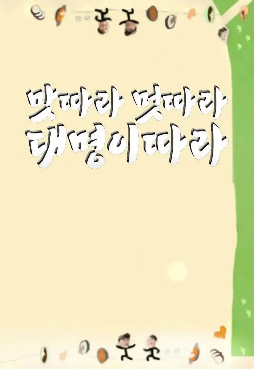 跟着大明寻味 釜山福冈篇