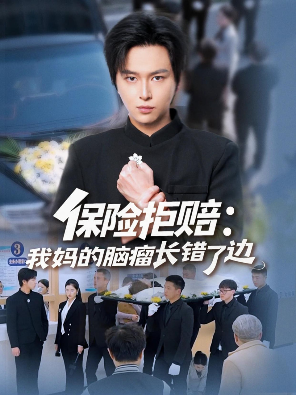 保险拒赔：我妈的脑瘤长错了边